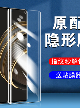 华为Hinova10水凝膜hi nova10pro手机壳n10z防窥hinove华novae手nove钢化nave的nvoe嗨novo/novapro1p/navo1o