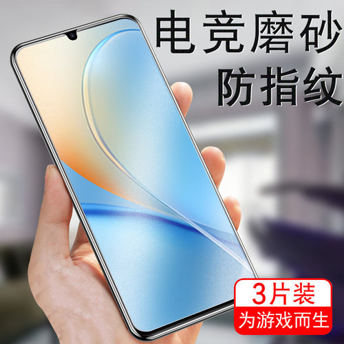 中兴远航41s/ZTE7546n磨砂钢化膜