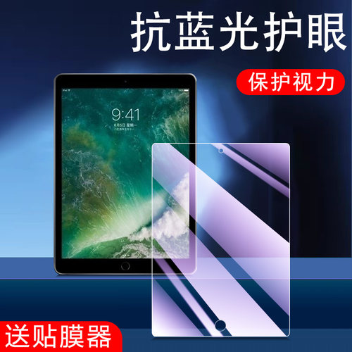 iPad2017第5代A1823钢化膜