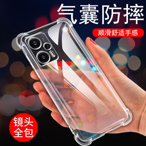 红米note12turbo气囊透明软壳