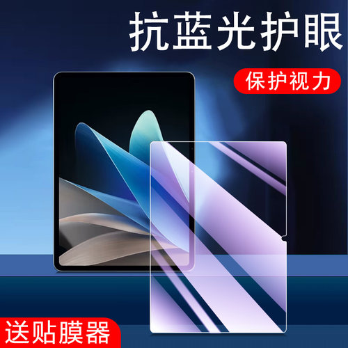 vivoPad2（12.1寸）平板膜