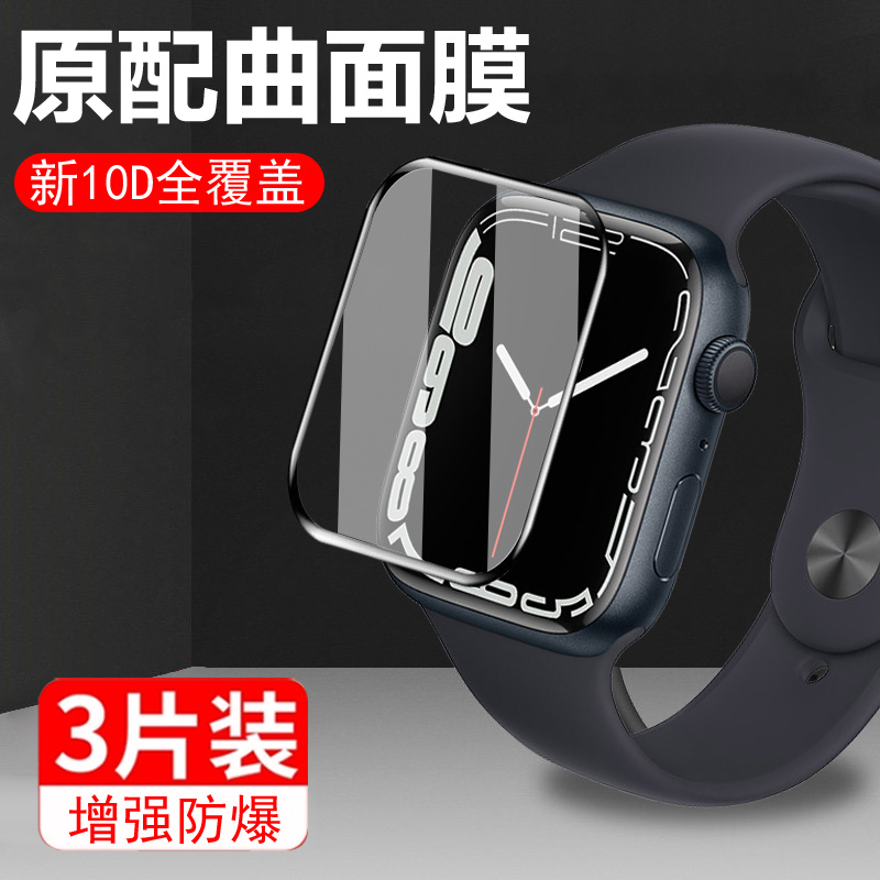 华强北s7手表膜watchs7新款表膜dtno1华强dt7pro钢化s745mm保护iw7max华北强智能表ts七promax模1.92寸44mm45 3C数码配件 手机贴膜 原图主图