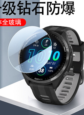 适用佳明965钢化膜970贴膜570表膜265s保护膜255forerunner965手表膜garmin970屏幕265s表570配件贴的表盘s模