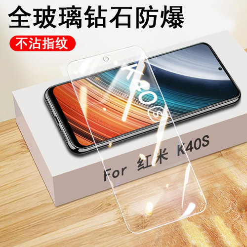 红米K40s钢化膜强化防爆防刮花