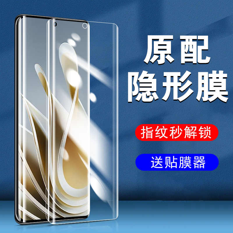 努比亚Z50Ultra水凝膜