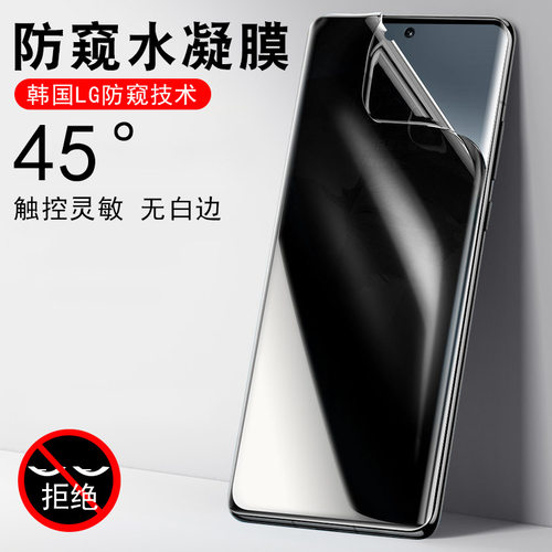 华为P70Pro防偷窥水凝膜