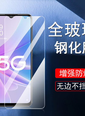 适用oppoa58x钢化膜a58手机oppo全屏opρoρpo防爆oa58x5g保护opa啊opopa0ppoa0pp0poa×oppa刚化oppoaa贴膜