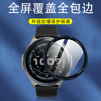 适用华米balance2曲面全包钢化膜