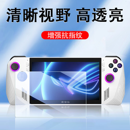 rogallyx游戏机高清蓝光钢化膜
