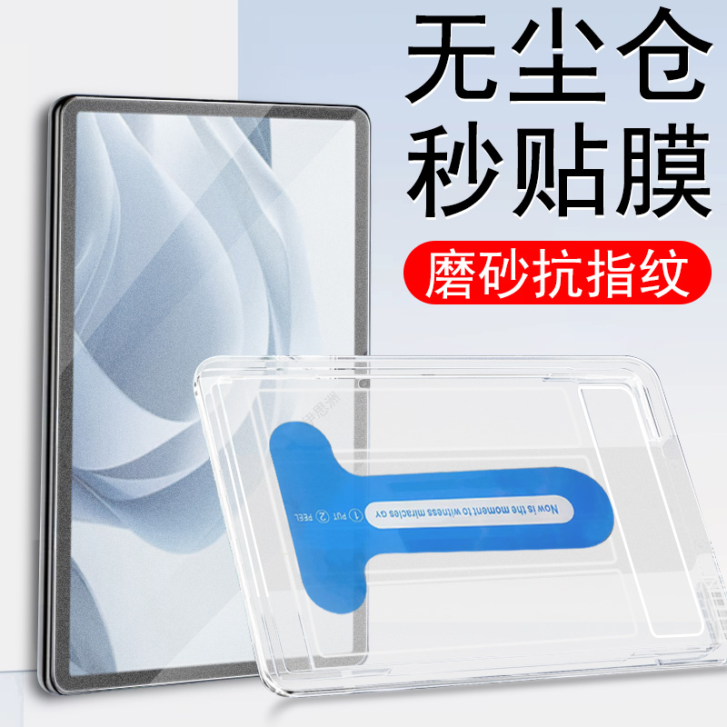 适用oppopadse/opd2417秒贴膜