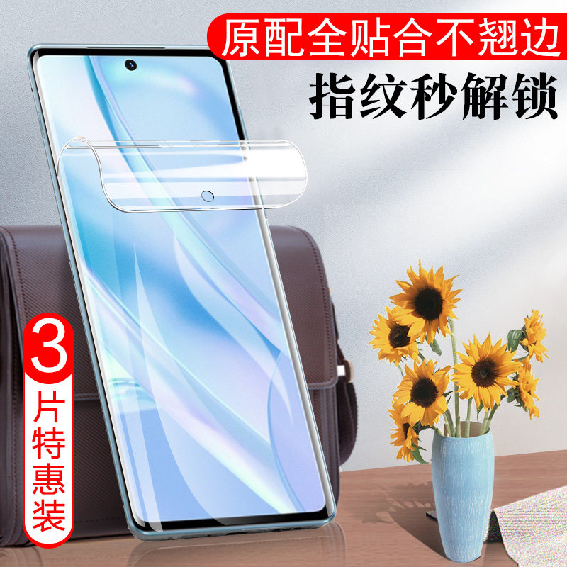 全覆盖 全贴合 触屏灵敏 防指纹 抗蓝光护眼