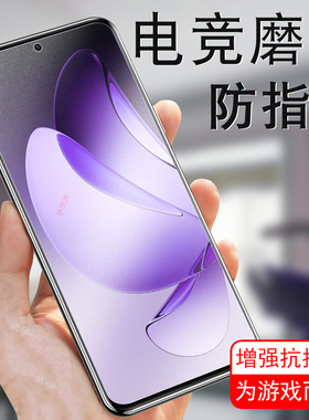 opporeno13磨砂钢化膜rneo13f电竞pkm110手机oppopkm11o保护op壳reno130opp0pp0pporeno屏幕opporen的ren013f