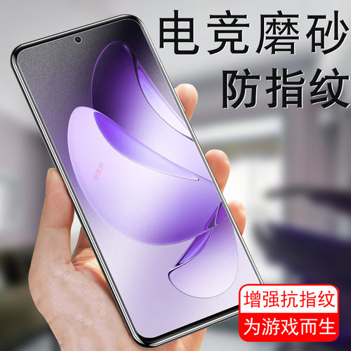 reno13/pkm110磨砂钢化膜