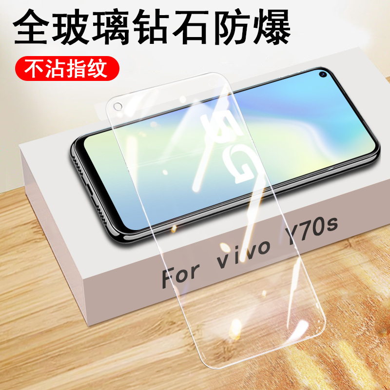 vivov2002a钢化膜vivoy70s手机y70s5g全屏vivo2002a刚化x2oo2a蓝光ⅴivoyⅴiv0vⅰvoy丫viv∨viⅵoy√ivo光化-封面