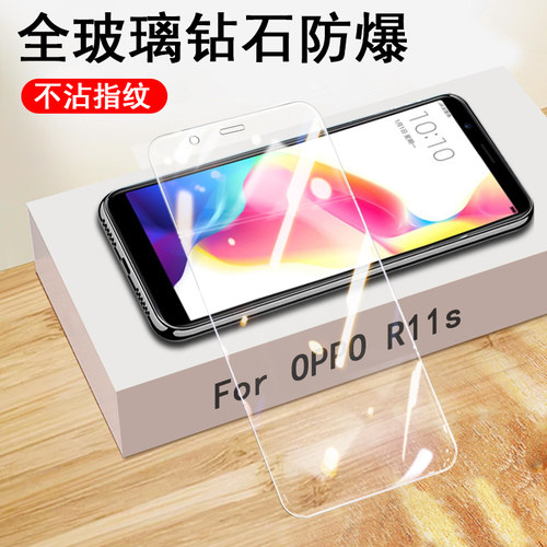 OPPOR11s钢化膜增强防爆防刮花