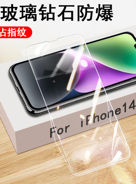 苹果14plus钢化膜iphone14p手机phone14pls的pulse十四ihone14ps手pus屏pius平果14p1us苹apple玻璃pulas无孔