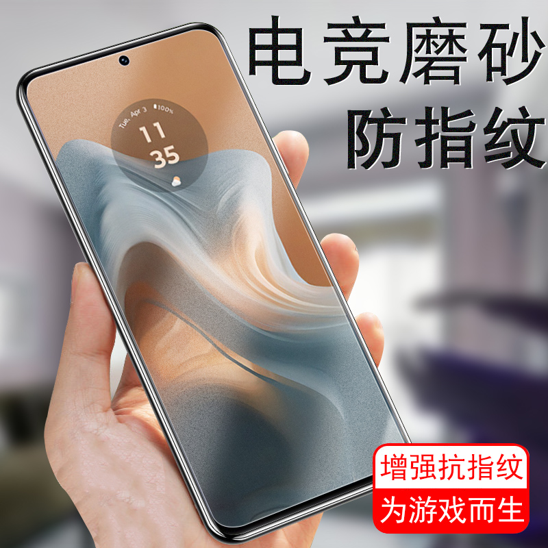 motoG34/g24/g04磨砂钢化膜