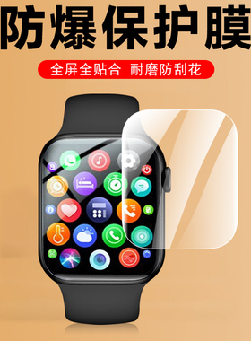 华强北S9手表膜s8表膜s9pro贴膜45mm水凝watch9智能表watchs钢化ultar屏幕模的保护贴promax华强顶配49mm新款
