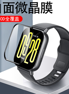 适用红米watch5lite手表膜wacth5active保护贴膜redmi表膜red手环mi小米redmiwatch5lte表whatch屏幕wath钢化