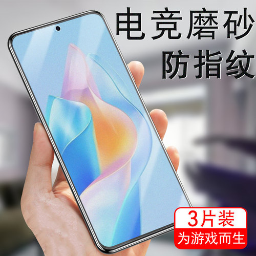 华为nzone50pro磨砂钢化膜SP210T
