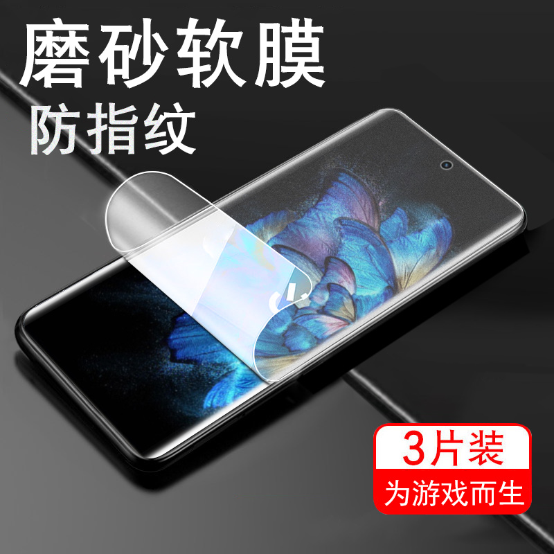 vivoxnote磨砂水凝膜全贴合防刮