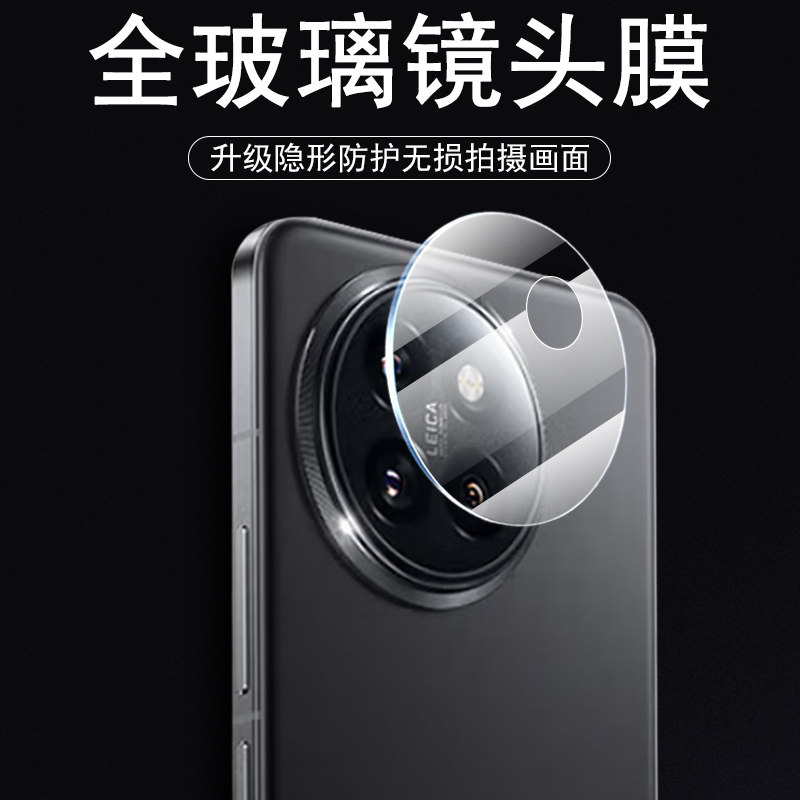 适用小米civi4pro后视摄像镜头膜