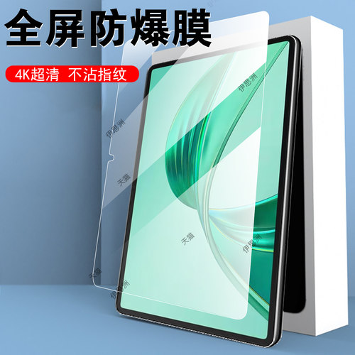 一体全玻璃 超清画质 蓝光护眼 防爆防刮