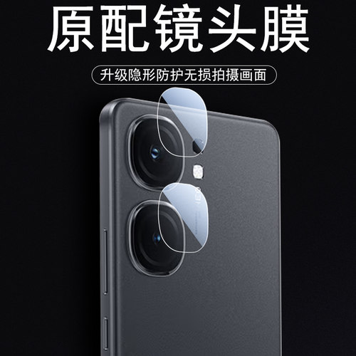 iqooneo9pro后视摄像镜头膜