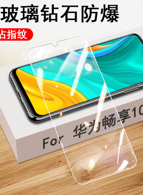 华为med-al20钢化膜medal00畅享10e刚化medaloo一al00medtl模medtloo屏tl00玻璃med摸medal20_aloo畅亨10emed