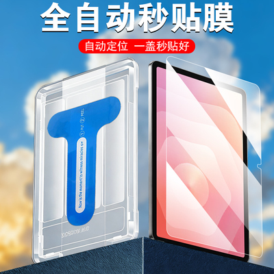 适用三星tabs11/sm-x730n秒贴膜