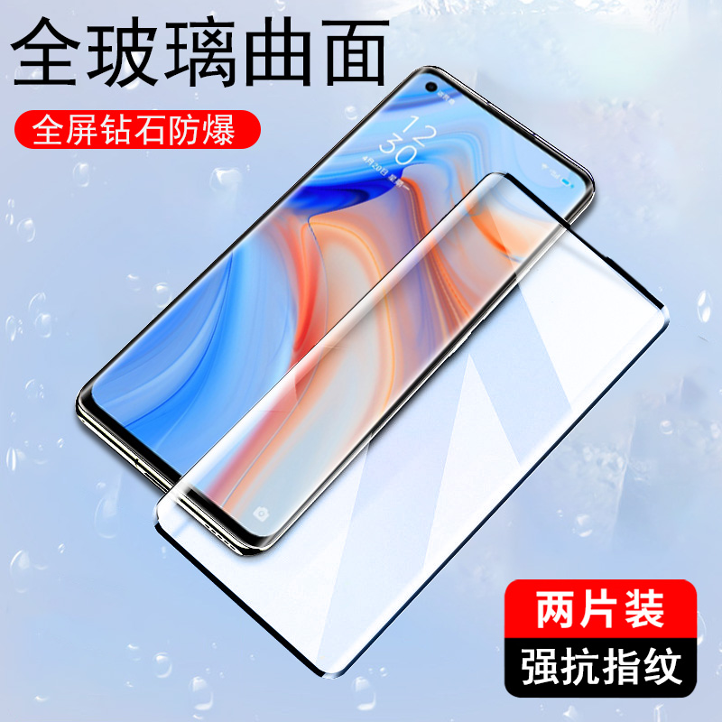 opporeno4Pro曲屏钢化膜全屏贴合