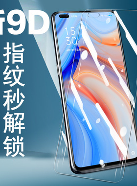 opporeno45G钢化膜reno4 5g版oppo全屏rneo45g玻璃neno4手机ren045g防爆reon4人reno459op板vivoreno0pporeno