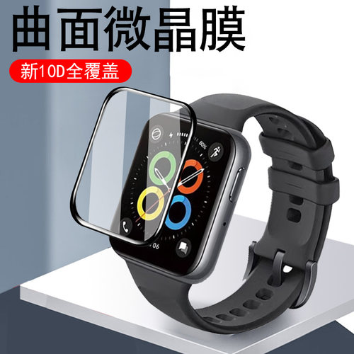 oppowatchse曲面全覆盖手表膜