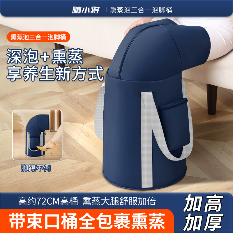 足浴桶加厚可折叠熏蒸洗脚盆