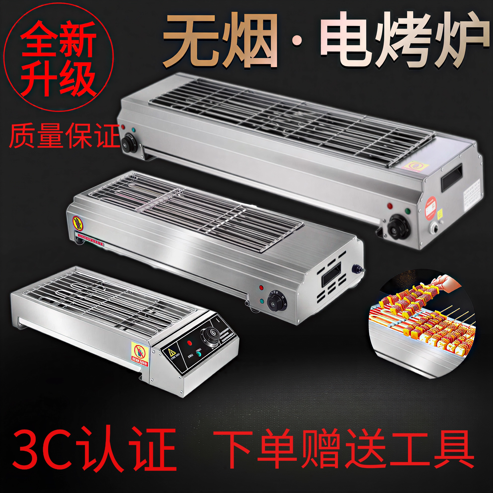 无烟电烤串机器烤羊肉串炉子