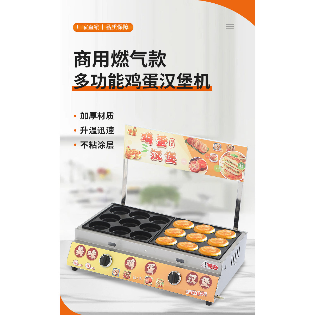 18孔肉蛋堡机鸡蛋汉堡机摆摊商商用烤饼机/煎包/锅