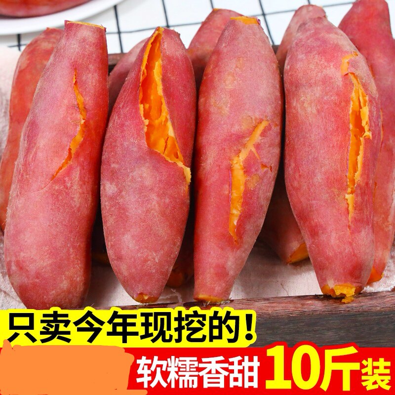 云南高原红薯西瓜红蜜薯番薯地瓜农家自种糖心甜小香薯3/5/9斤