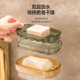 塑料透明沥水肥皂盒浴室免打孔痕香皂盒双层壁挂吸盘式 肥皂架