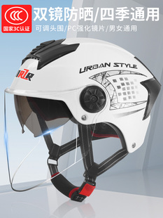 摩托车3C认证头盔电动车男女士夏季 防晒遮阳双镜片骑行半盔安全帽