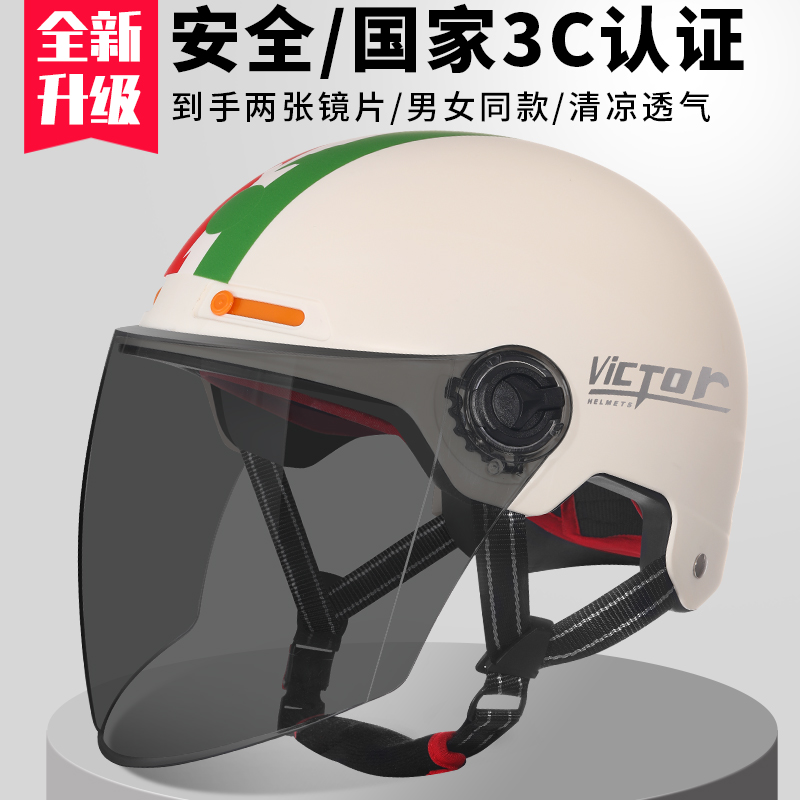 摩托车头盔国标3C认证骑行半盔夏季防晒男女士电动车电瓶车安全帽-封面