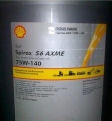 壳牌施倍力齿轮油Shell Spirax S6 AXME 75W-140 75W-90 80W-140#