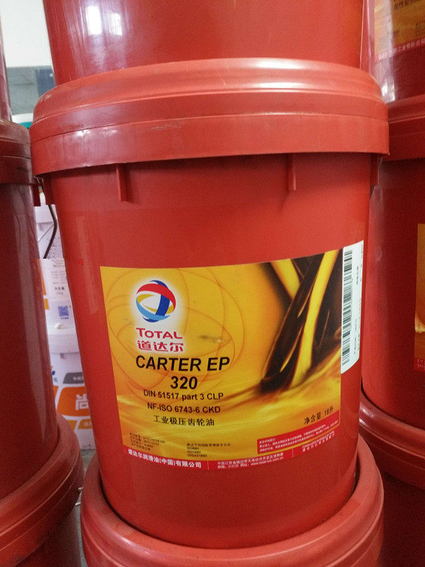 道达尔TOTAL CARTER ALS 220、ALS 460无渍闭式齿轮油 18升包邮