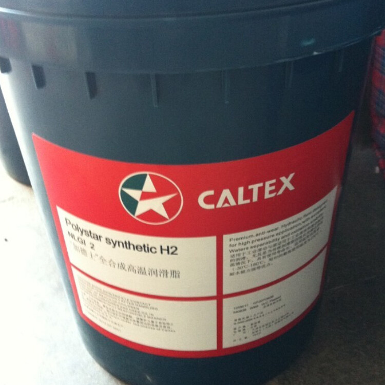 加德士H2,高温润滑脂Caltex Polystar Synthetic H2全合成润滑脂