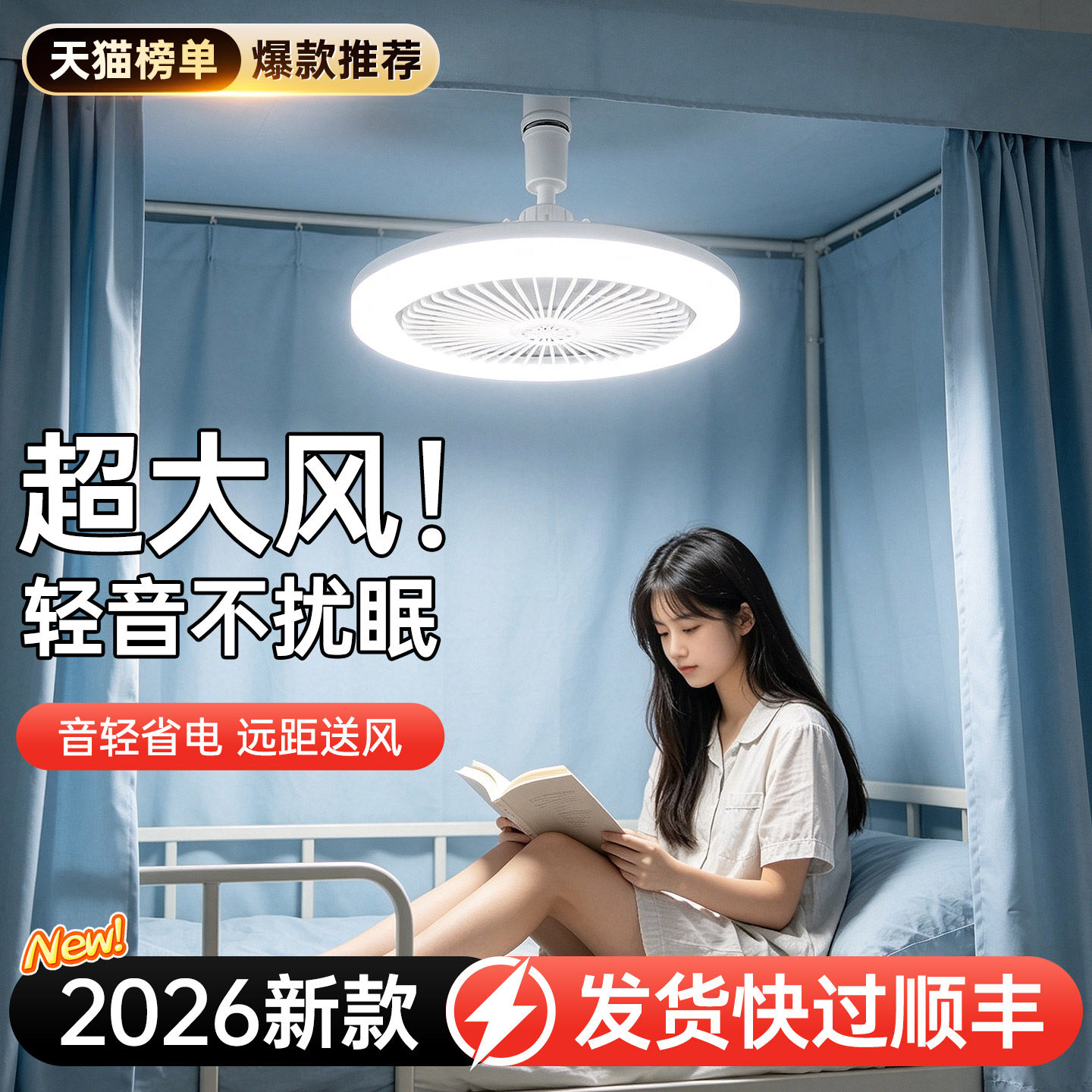 E27螺口风扇灯遥控无极调光图片