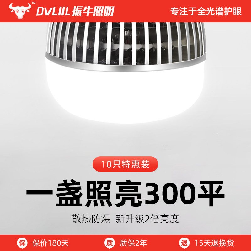 led大功率超亮节能灯泡家用E27螺口50W球泡车间工矿灯led厂房灯