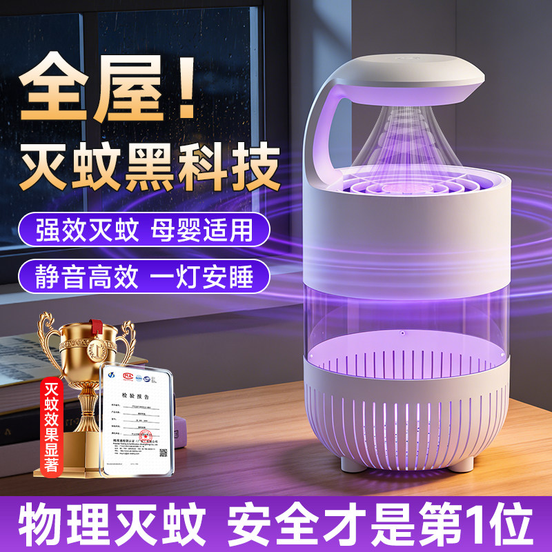 【黑科技】三种波段诱蚊强灭蚊