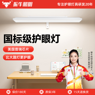 全光谱教室灯智能调光阅读写字专用国标家用壁装护眼学习台灯