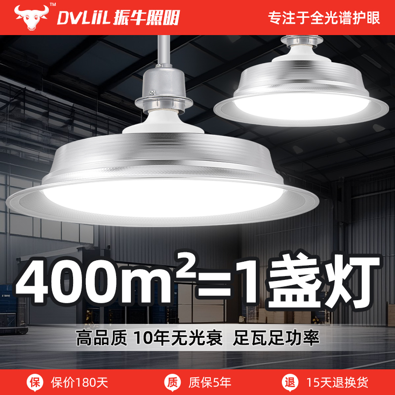 led工矿灯E27螺口防水超亮厂房吊灯车间仓库灯泡三防飞碟照明