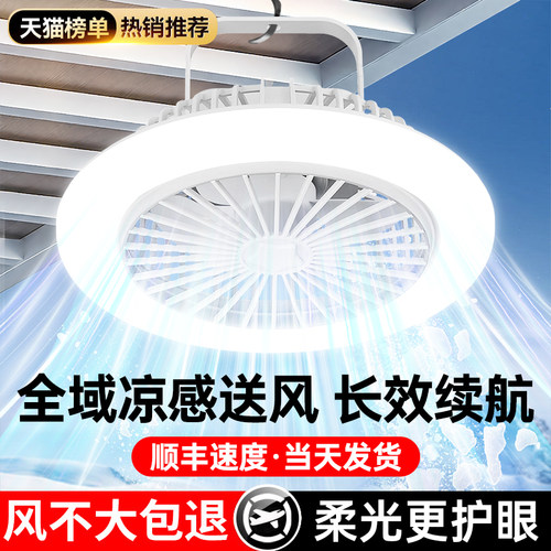 小吊扇床上学生宿舍免打孔挂钩充电户外露营帐篷长续航便携风扇灯