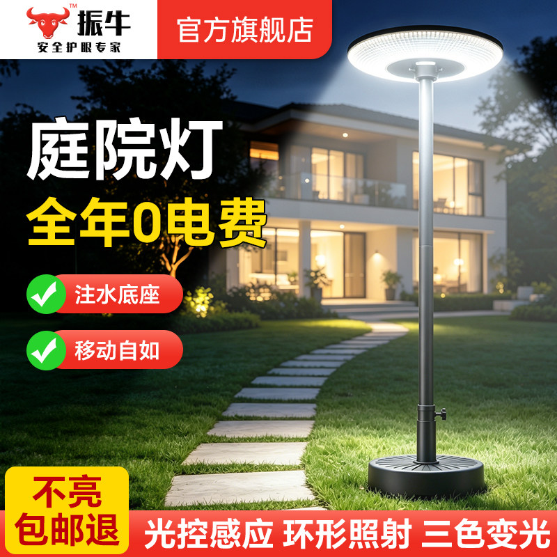 太阳能户外灯智能光控感应家用景观庭院灯特亮别墅公园草坪大路灯